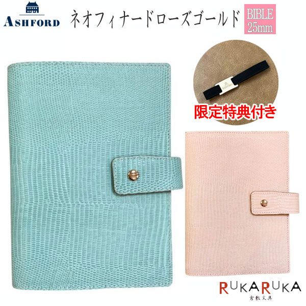 WEB限定カラー ネオフィナードBIBLE 19mmリング WEB限定カラー ネオフィナードBIBLE 19mmリング ネオフィナード