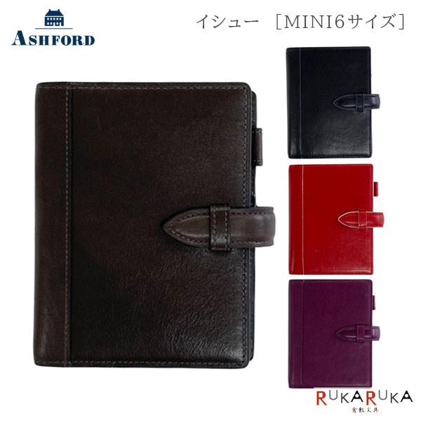 アシュフォード ミニ6 楽天市場】ASHFORD Ramskin6 MINI6サイズ システム手帳 [1225