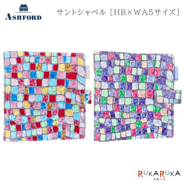 ASHFORD サントシャペル HB×WA5大きさ［6156］全2色輪っか大きさ25粍 引っかかり アシュフォード 1319-6156-0**【貨物輸送無料*】A5 四角四面 取り合わせ万覚え帳 クロコ エナメル 派手 牛皮  飛び切り  成年者 差し上げ物 御祭り おぼえ書き帳