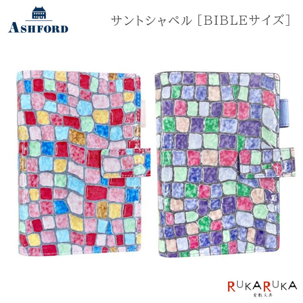 楽天市場】【希少】ASHFORD クロコダイル システム手帳 プレスコット