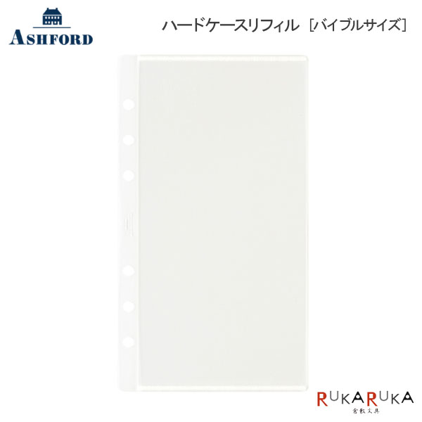 楽天市場】ASHFORD ハードケースリフィル micro5サイズ ［2587