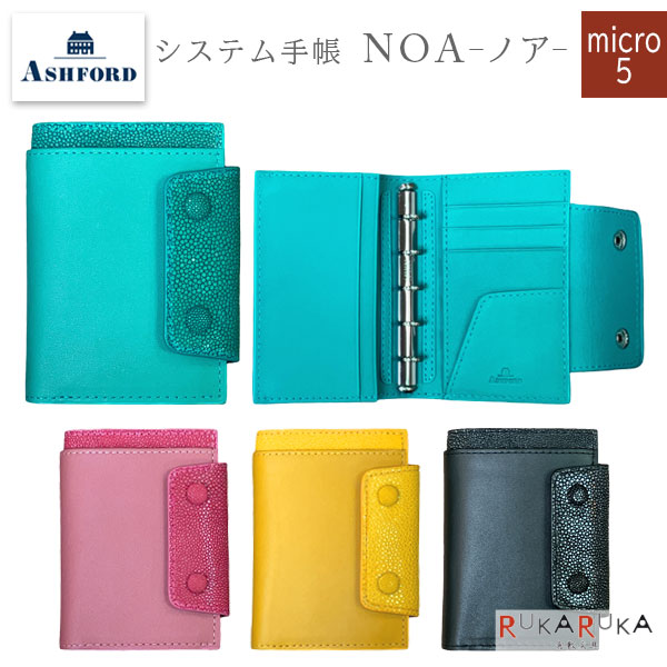 NOA ノア 取り合わせ万覚え帳 MICRO5 [全4色] アシュフォード 1319-2158-*** 【貨物輸送無料*】 ASHFORD 成年者差し上げ物 紙入れ 名刺入れ M5