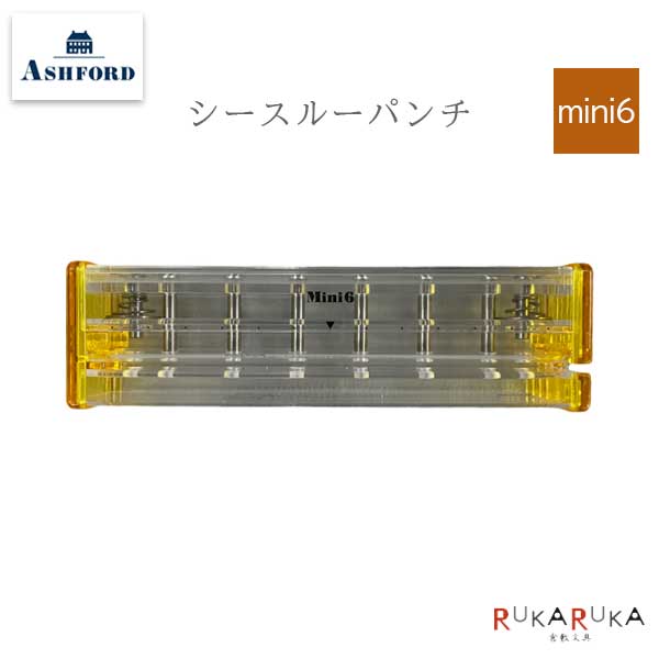 シースルーパンチ MINI6 アシュフォード 1319-0099-000 【送料無料*】 ASHFORD 大人ギフト M6 ミニ6