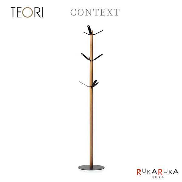 【生息地勇気付ける！尖んがり繰り上げる】CONTEXT ≪周囲の状況≫TEORI(テオリ) 1321-P-CO【貨物輸送無料*】 竹 バンブー 厚地の外套ハンガー お手伝いさんはたご屋倉敷 オシャレ