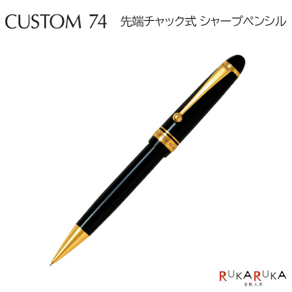 パイロット　カスタムヘリテイジ91　シャーペン　先端チャック式 カツカツ系】書き味最強のシャーペンを見つけました！ 【PILOT