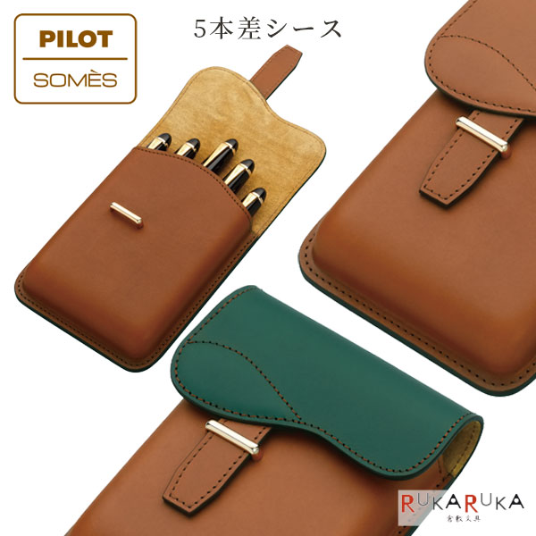 飛行士×ソ刃針 サドルひな形続きもの 5本差カクテルドレス [全2色] 飛行士 140-SLS-15-** 【貨物輸送無料*】SOMES ペンシースー 革 鞍
