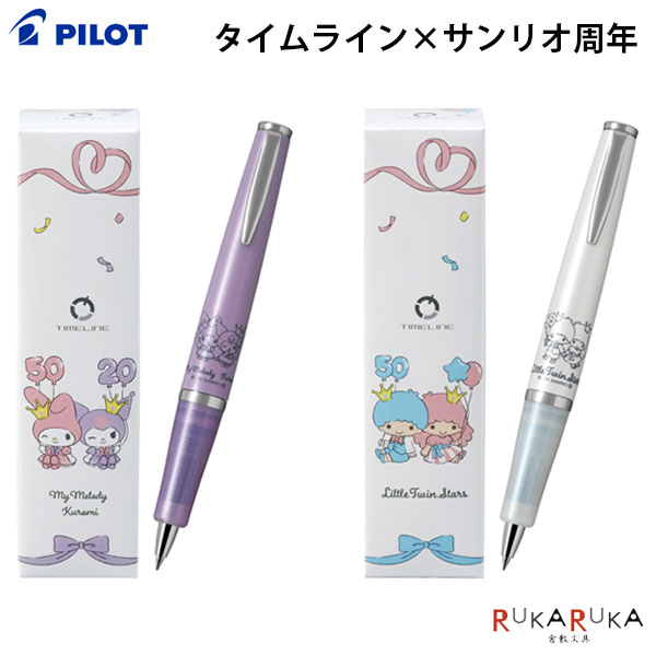 楽天市場】【8/1最大500円クーポン＆全品P10倍】 PILOT