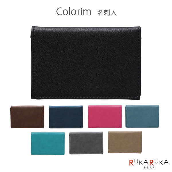 【楽天市場】Colorim《カラリム》名刺入 [全8色] パイロット 140-CRPN2-1-** 【ネコポス可】[M便 1/4]ビジネス ...