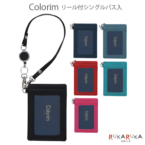 【楽天市場】Colorim《カラリム》リール付シングルパス入 [全6色] リール付 パイロット 140-CRPP-1-** 【ネコポス可】[M ...