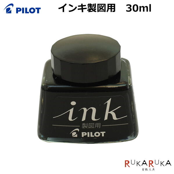 楽天市場】証券用インキ（ボトルインク） 黒 PILOT（パイロット） INK-30-DO *ネコポス不可* : 倉敷文具ＲＵＫＡＲＵＫＡ