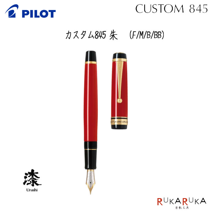 即出荷】 PILOT FKV-5MR-M M 中字 - 筆記具 - www.hoteluruguay.com