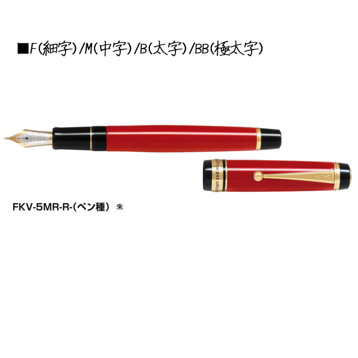 100 品質 パイロット万年筆 Pilot カスタム845 新色 朱 送料無料 筆記具