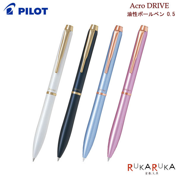楽天市場】滑らか油性ボールペン アクロドライブ AcroDRIVE