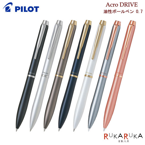 楽天市場】【名入れ可能】パイロット アクロドライブ AcroDRIVE