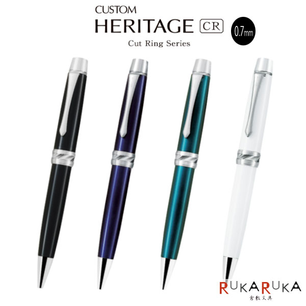 CUSTOM HERITAGE CR (カスタム ヘリテイジCR) 油性ボールペン 0.7mm（細字）PILOT（パイロット）140-BKVH-2MR-** 【送料無料*】 回転繰り出し式 単色ボールペン ギフト アクロインキ