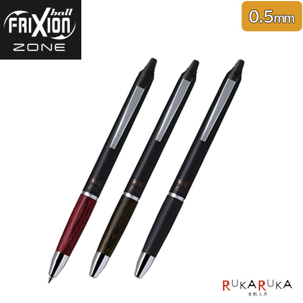 楽天市場】フリクションボール ノック ゾーン 0.5mm ラバー