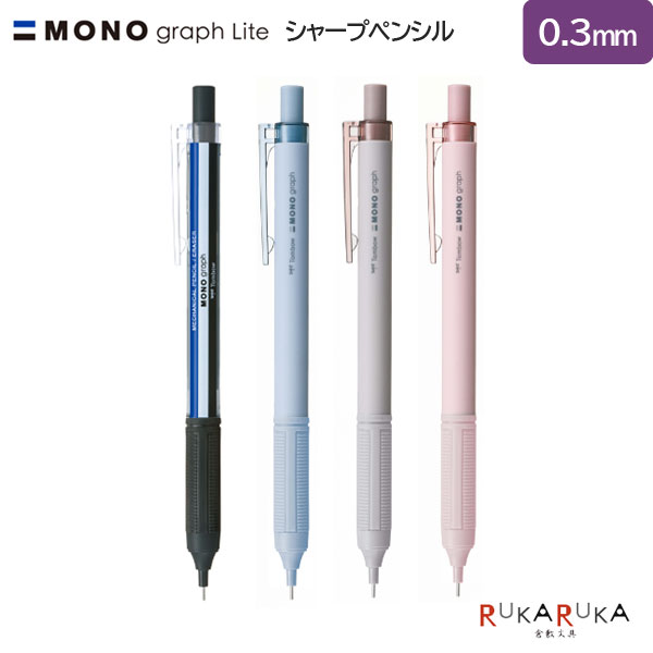 楽天市場】【限定】MONO graph Lite [モノグラフライト