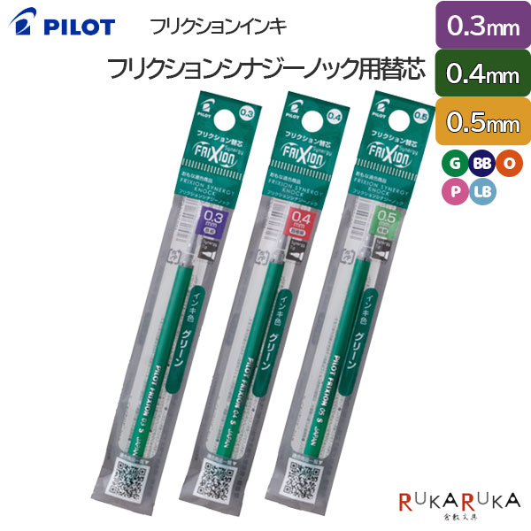 楽天市場】フリクションボールノックゾーン × Skater JOHN 0.5mm