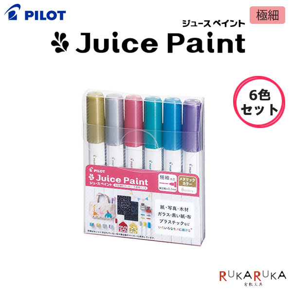 Juice Paint ジュースペイント まとめ売り imgrc0102868782.jpg