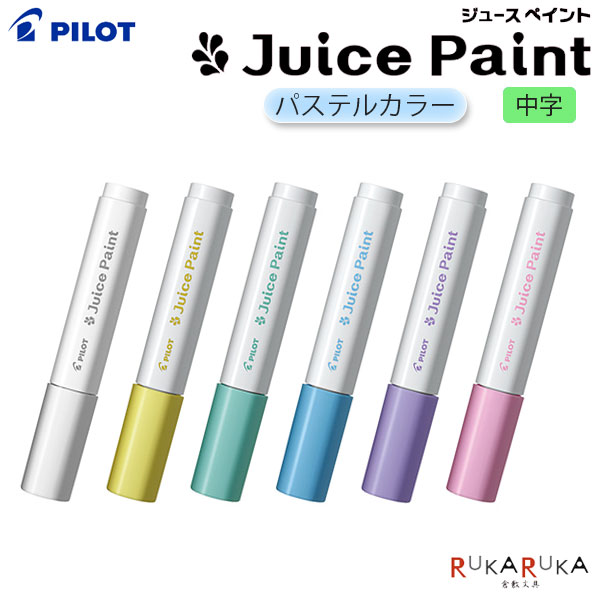 楽天市場】ジュースペイント 〈パステルカラー〉 水性顔料