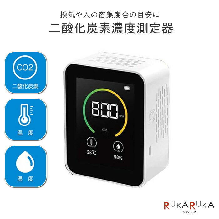 楽天市場】二酸化炭素濃度チェッカーアーテック USB電源 CO2 湿度 感染