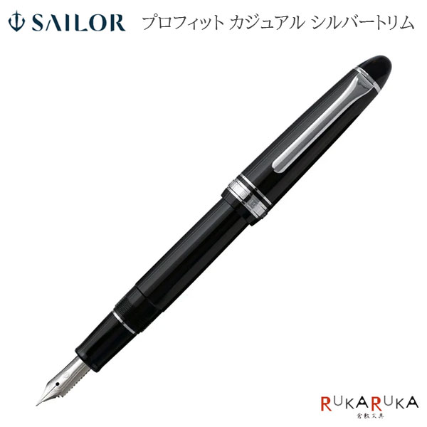 楽天市場】【S151】【SAILOR/セーラー】ヤングプロフィット 銀 万年筆