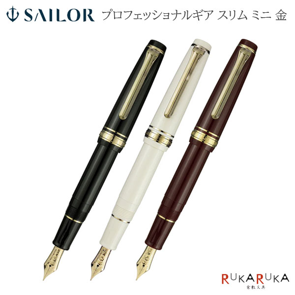 楽天市場】【S311】プロフェッショナルギア スリムミニ 金 万年筆