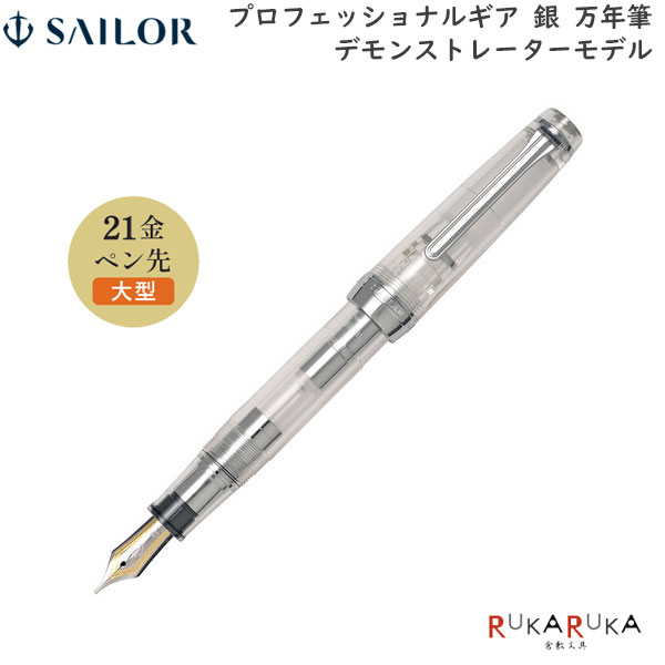 楽天市場】【S156】【SAILOR/セーラー】プロフェッショナルギア スリム