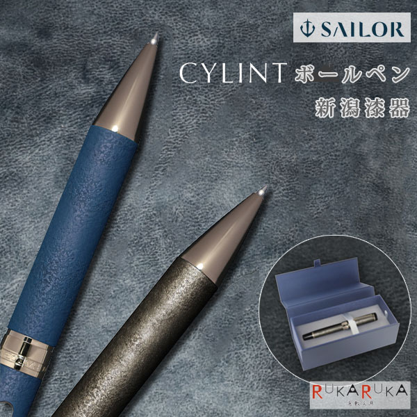 楽天市場】ボールペン CYLINT 新潟漆器 朧銀 おぼろぎん 0.7mm