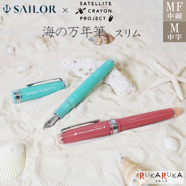 楽天市場】【即納】【Sailor/セーラー】創立100周年記念謹製万年筆【島
