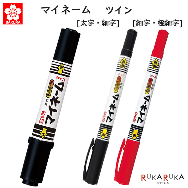 楽天市場】おなまえマッキー 両用 [極細・細字] 油性 ゼブラ 40-YYTS7