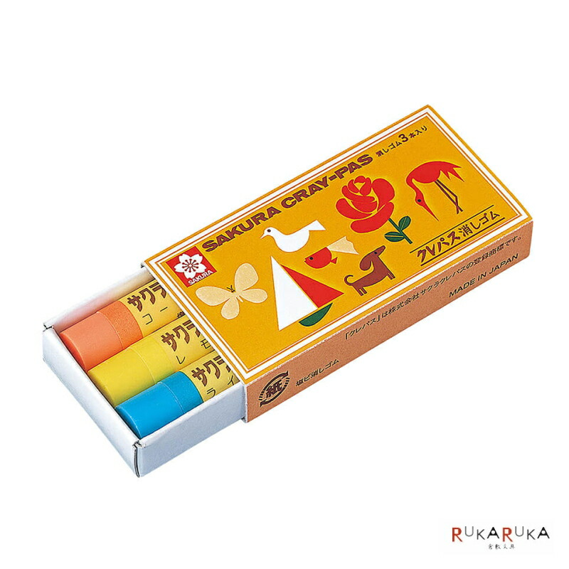 楽天市場】サクラクレパス クレパス消しゴム 3本セット 入学 子供 配り