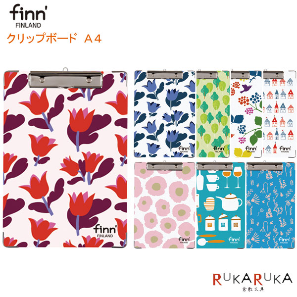 楽天市場 お取り寄せ商品 Finn フィンダッシュ クリップボード 新デザイン 全8柄 サイズ セキセイ 160 Finn 709 ネコポス便不可 バインダー 北欧 フィンランド 可愛い かわいい おしゃれ お洒落 倉敷文具ｒｕｋａｒｕｋａ