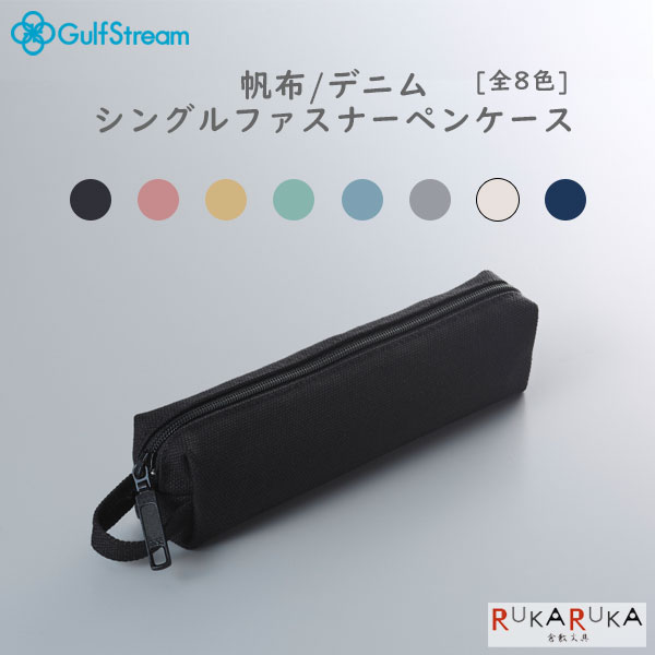 楽天市場】ボックスペンケース [全17色] ラダイト《Luddite》1957-LDH