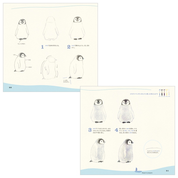 楽天市場 色えんぴつでかわいい水の生き物 パイインターナショナル 1745 4377 ネコポス可 秋草愛 動物 書き方 イラスト 本 倉敷文具ｒｕｋａｒｕｋａ