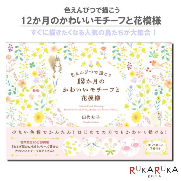 楽天市場 キラ ピタッdeco デコ 名作アート ミレー 落穂拾い ドラパス 854 Kjp2130 ネコポス便不可 趣味 アート作品 オリジナル 楽しい インテリア 道具不要 おうち時間 倉敷文具ｒｕｋａｒｕｋａ