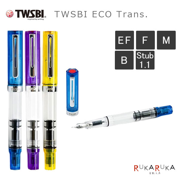 楽天市場】TWSBI ECO（ツイスビー エコ） 万年筆 ［インディゴブルー