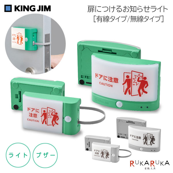 剣ちゃん⋈ *。 （お取り置き6/11〜） 楽天市場】【キングジム】センサーライト 角 倉庫 通路 衝突防止