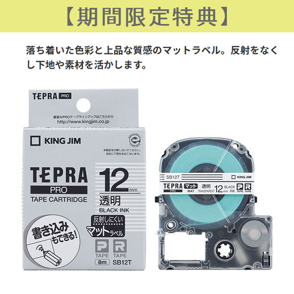 テプラキャンペーン☆サービステープ付き】テプラPRO SR-R2500P [ 白