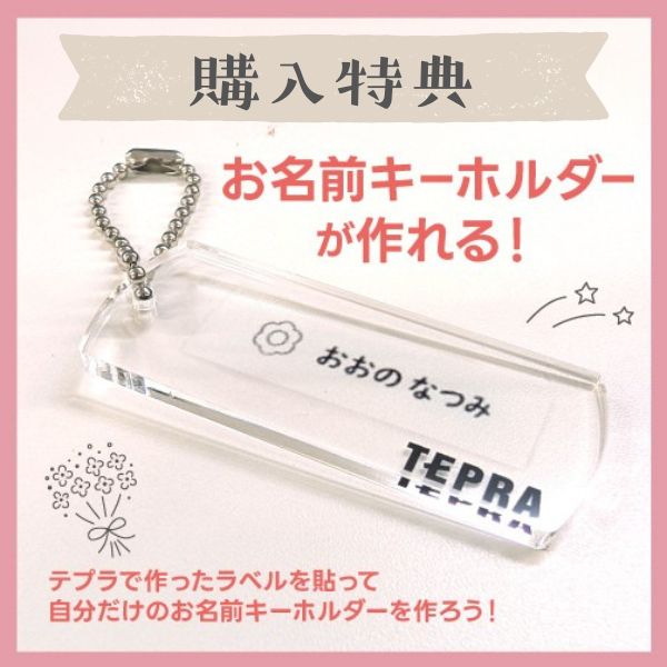 テプラキャンペーン☆サービステープ付き】テプラPRO SR-R2500P [ 白
