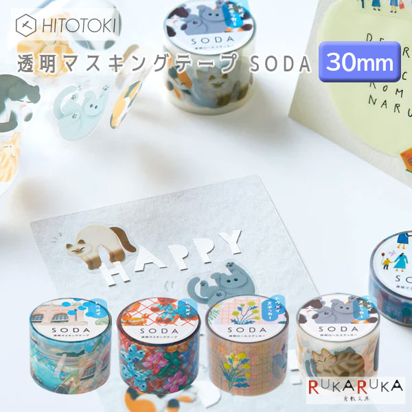 おかわりますて　10種類　要確認 楽天市場】おかわりマステ [全5種類] 15mm幅×10m パピアプラッツ 955