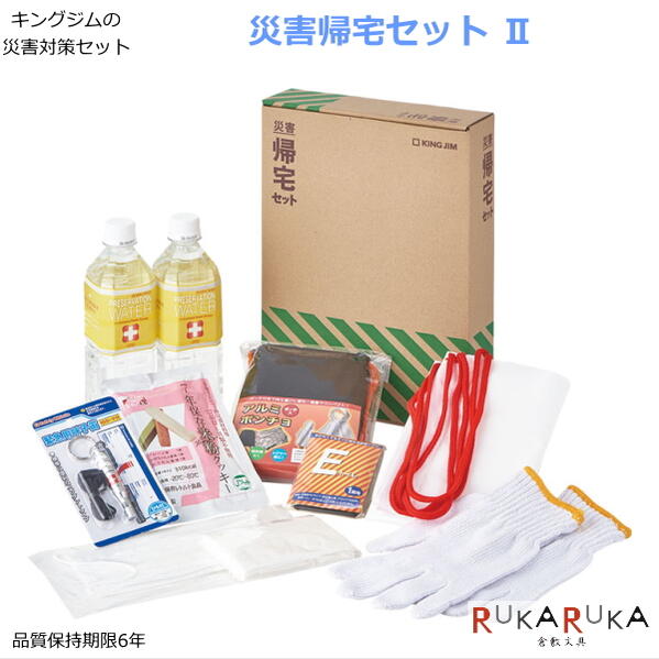 楽天市場】災害+安心セット 水・食料7年《車載用10点セット》 ファシル