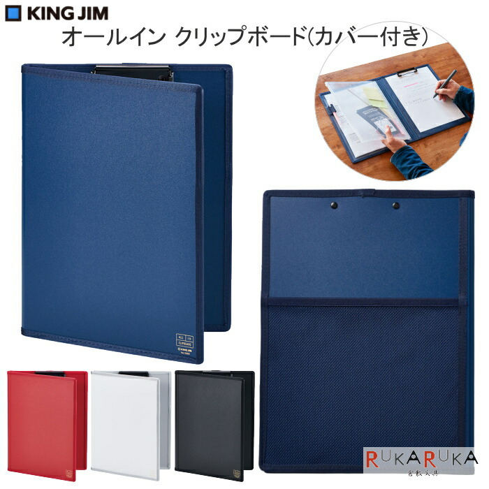 クリップボード  小物入れ si1a106_08.jpg
