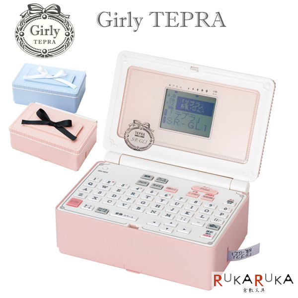 Tepra Pro Girly Tepra ガーリーテプラ 保証書付き キングジム Sr Gl1 送料無料 ラベルライター タグ作成 整理整頓 会社 事務所 便利 カワイイ かわいい 絵文字 Factor100 Co Il