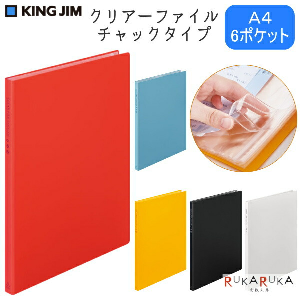 楽天市場】クリアーホルダーファイル A4・12ポケット [全5色