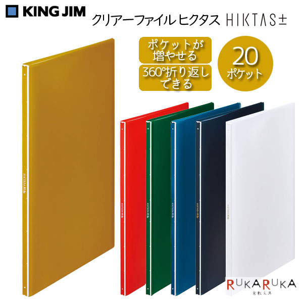 楽天市場】クリアーファイル パタント 【カラーセレクション