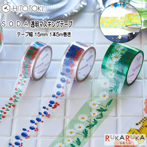 楽天市場】限定 PILOTとPAUL & JOE マスキングテープ [20mm×5M] [全9