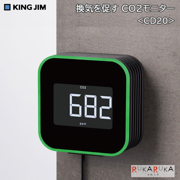 風通しを促す CO2管する 第一人者体育館 20-CD20 【貨物輸送無料*】接触伝染打つ手 接触伝染止めること 分かりやすい 授業時間 塾 応接室 話し合い室