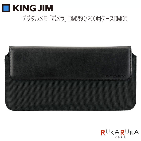 廃盤！キングジム　ポメラDM100★KING JIM　pomera　専用ケース付 薄さ・軽さ・打ちやすさを追求した「ポメラ」の最上位機種 DM100 発売