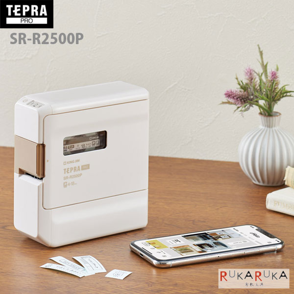 テプラ PRO SR-R2500P [ 白 ] 【レビュー特典】取扱説明書(保証書